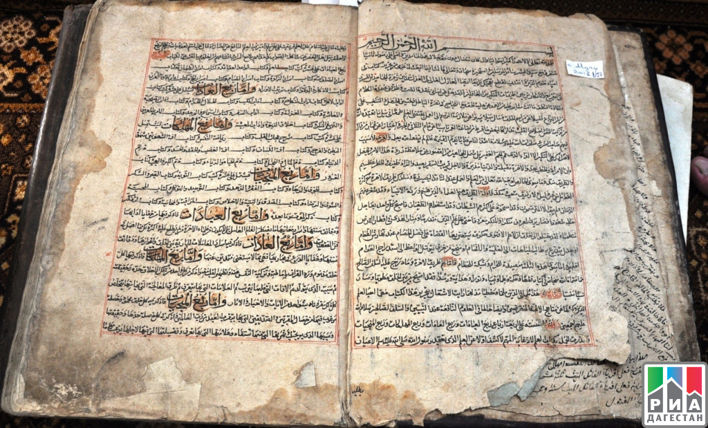 Дагестанские археографы за два года выявили более 950 рукописей Дагестанские археографы за два года выявили более 950 рукописей